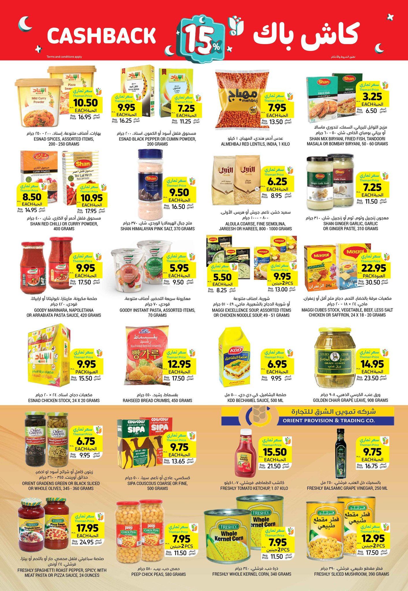 tamimi-markets offers from 13feb to 18feb 2025 عروض أسواق التميمى من 13 فبراير حتى 18 فبراير 2025 صفحة رقم 23